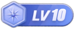 LV10 等级-LV10-向阳资源站