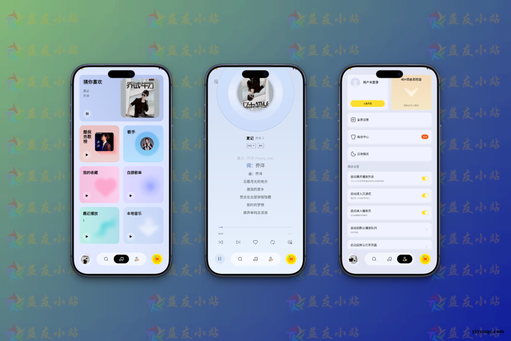 酷我音乐极简版 v1.0.1.27 高级版——由东明深度优化,永久解锁VIP会员!-向阳资源站