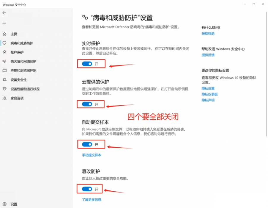图片[9]-新手必看：资源搜索、下载、解压及杀软关闭全指南-向阳资源站