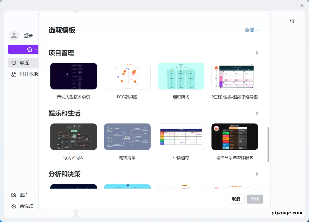 XMind 2025 v26.01.07153 中文绿色破解版:免激活专业思维导图工具-向阳资源站