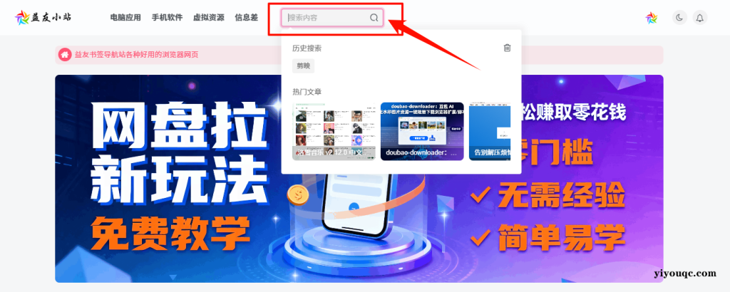 新手必看:资源搜索、下载、解压及杀软关闭全指南-向阳资源站