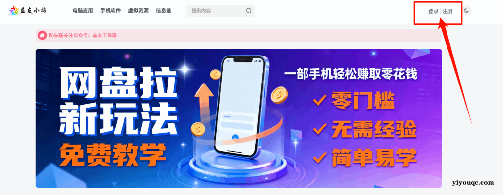 图片[2]-新手必看：资源搜索、下载、解压及杀软关闭全指南-向阳资源站