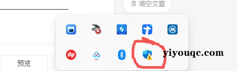 图片[6]-新手必看：资源搜索、下载、解压及杀软关闭全指南-向阳资源站