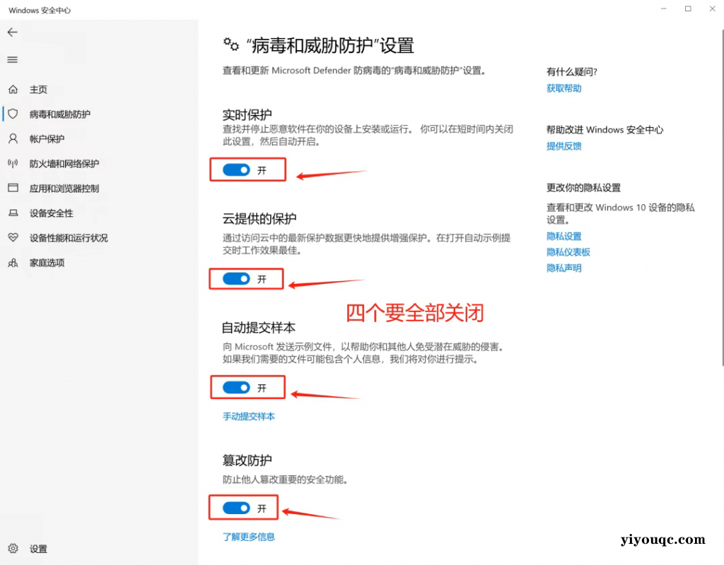 图片[7]-新手必看：资源搜索、下载、解压及杀软关闭全指南-向阳资源站