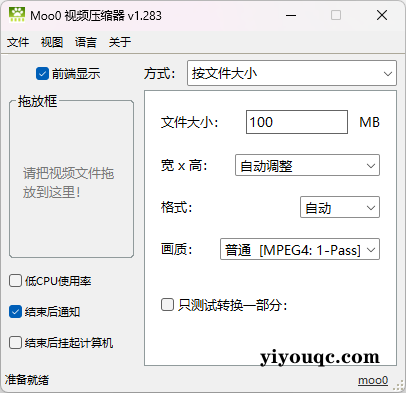 VideoMinimizer,快捷视频压缩工具-向阳资源站