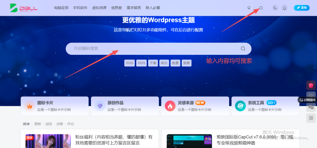 新手必看：资源搜索、下载、解压及杀软关闭全指南-向阳资源站