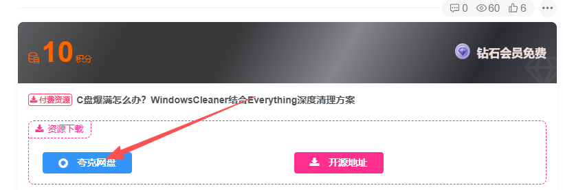 图片[5]-新手必看：资源搜索、下载、解压及杀软关闭全指南-向阳资源站