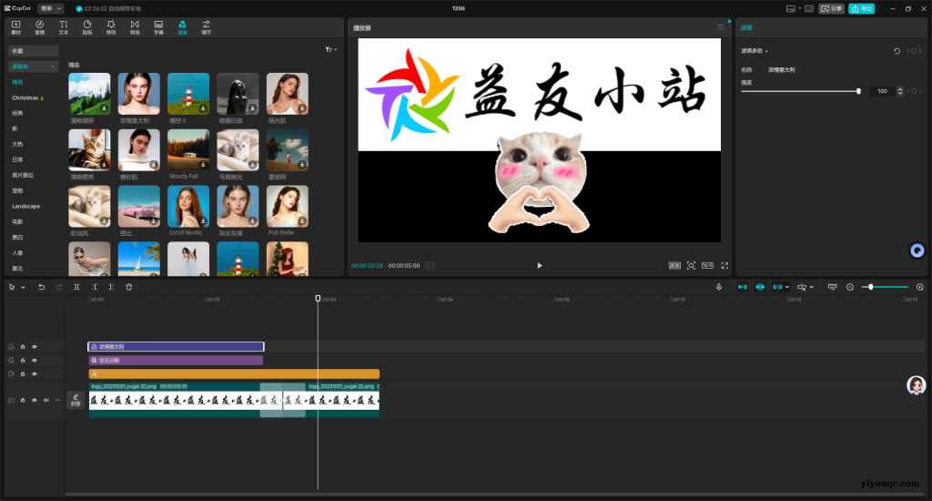 图片[2]-剪映国际版CapCut v7.6.0.3090：零门槛专业级视频剪辑神器-向阳资源站