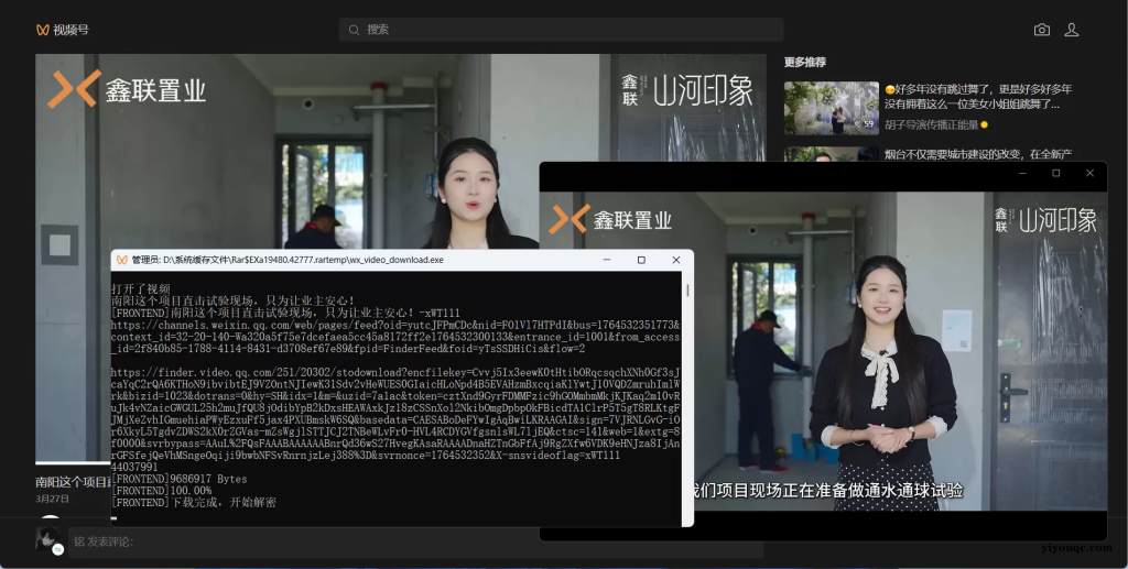 微信视频视频号下载工具 v251130:一键抓取高清视频与直播回放-向阳资源站