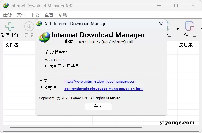 IDM v6.42.57 直装破解版:2025年必备的Windows下载加速神器-向阳资源站