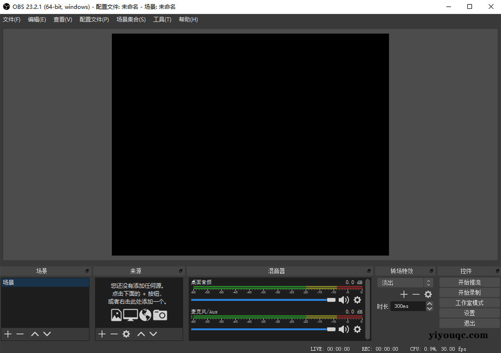 OBS Studio v32.0.3:免费开源的专业级直播与录屏软件-向阳资源站