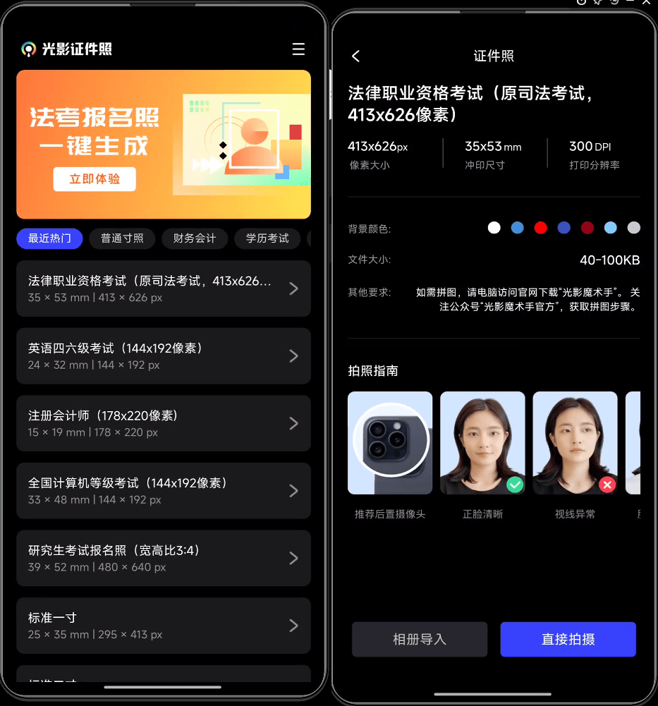 超实用App,光影证件照!内置多款模板,支持一键换底和排版 免费无广告的证件照制作神器-向阳资源站