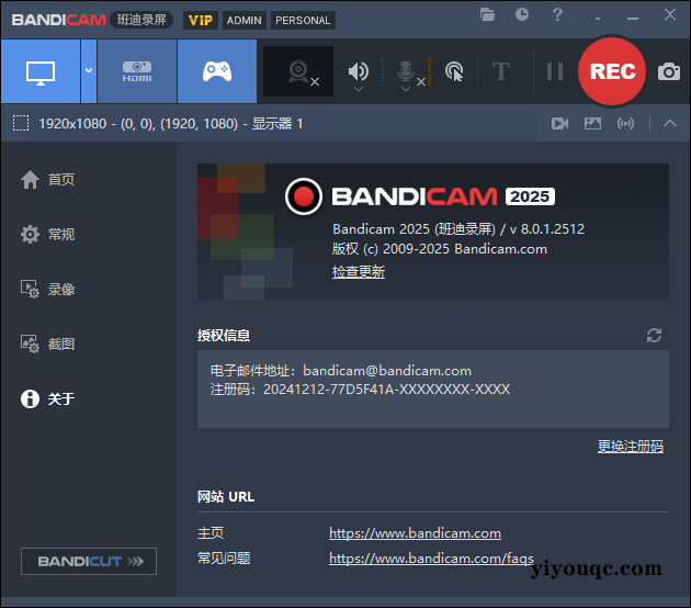 图片[2]-2025新版Bandicam录屏工具：UP主必备的4K高清录制利器-向阳资源站