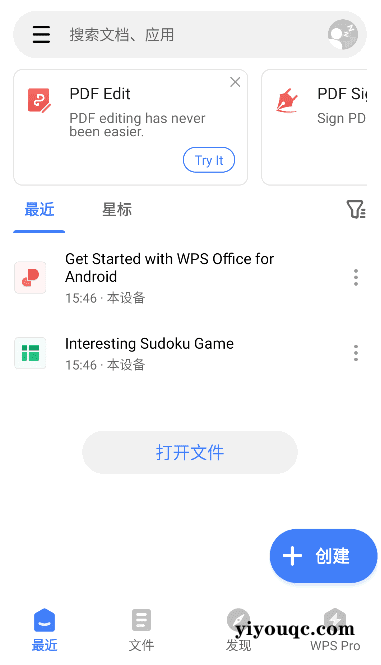 WPS Office 国际安卓版:纯净高效的移动办公利器-向阳资源站