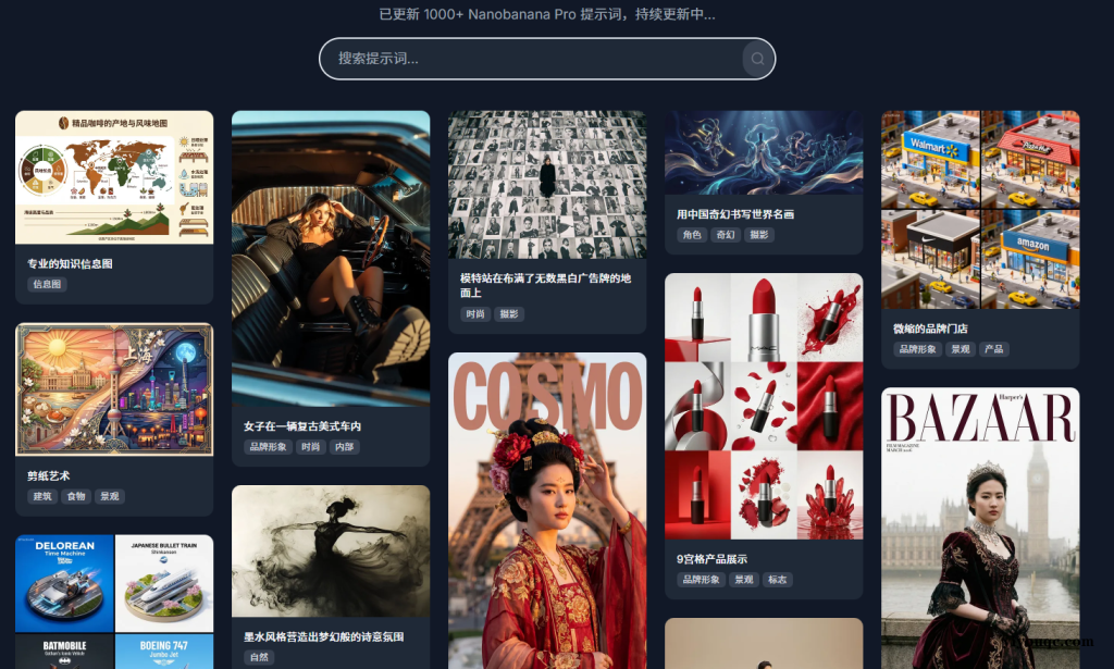 图片[5]-7个Nano Banana提示词库，各个渠道的提示词，直接一键复制使用-向阳资源站