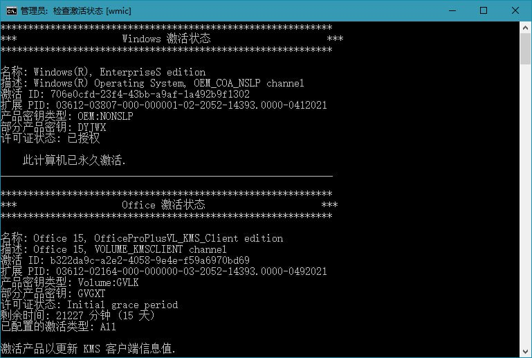 KMS激活工具 Windows电脑系统激活工具-向阳资源站