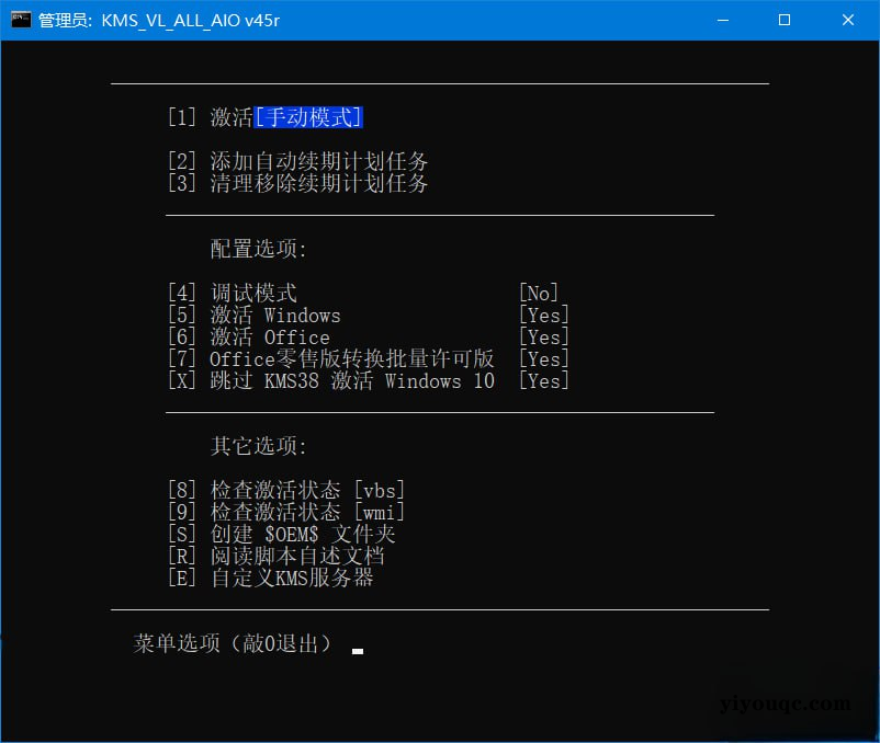 图片[2]-KMS激活工具 Windows电脑系统激活工具-向阳资源站
