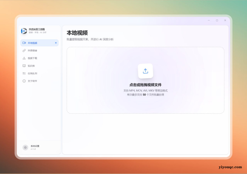 抖音运营工具箱-向阳资源站