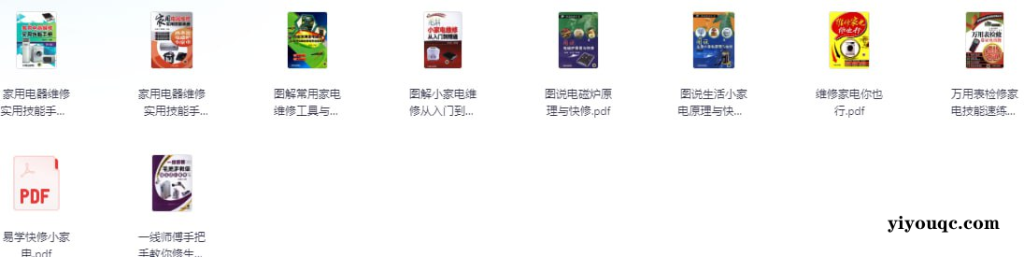 《电器维修技术》,实用技能+故障诊断+维修指南-向阳资源站