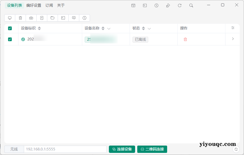 Escrcpy 跨平台 Android 设备投屏控制工具-向阳资源站