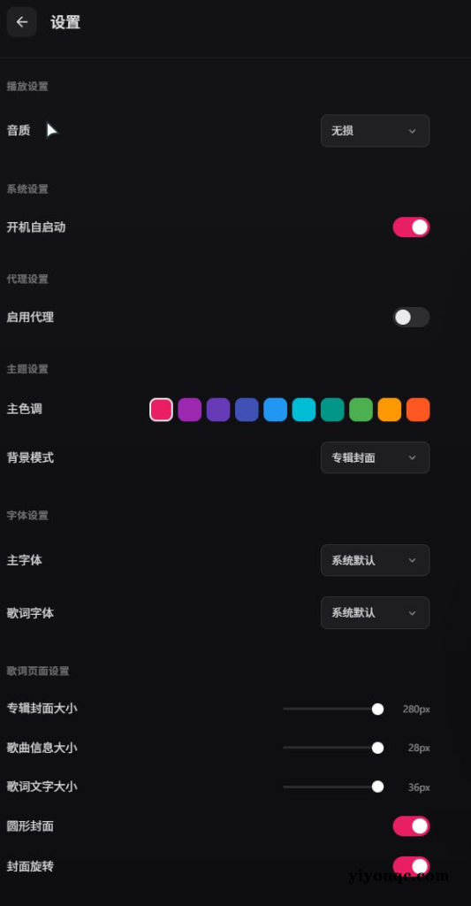 图片[2]-发现了个极简的网易云播放器，竖屏党狂喜-向阳资源站