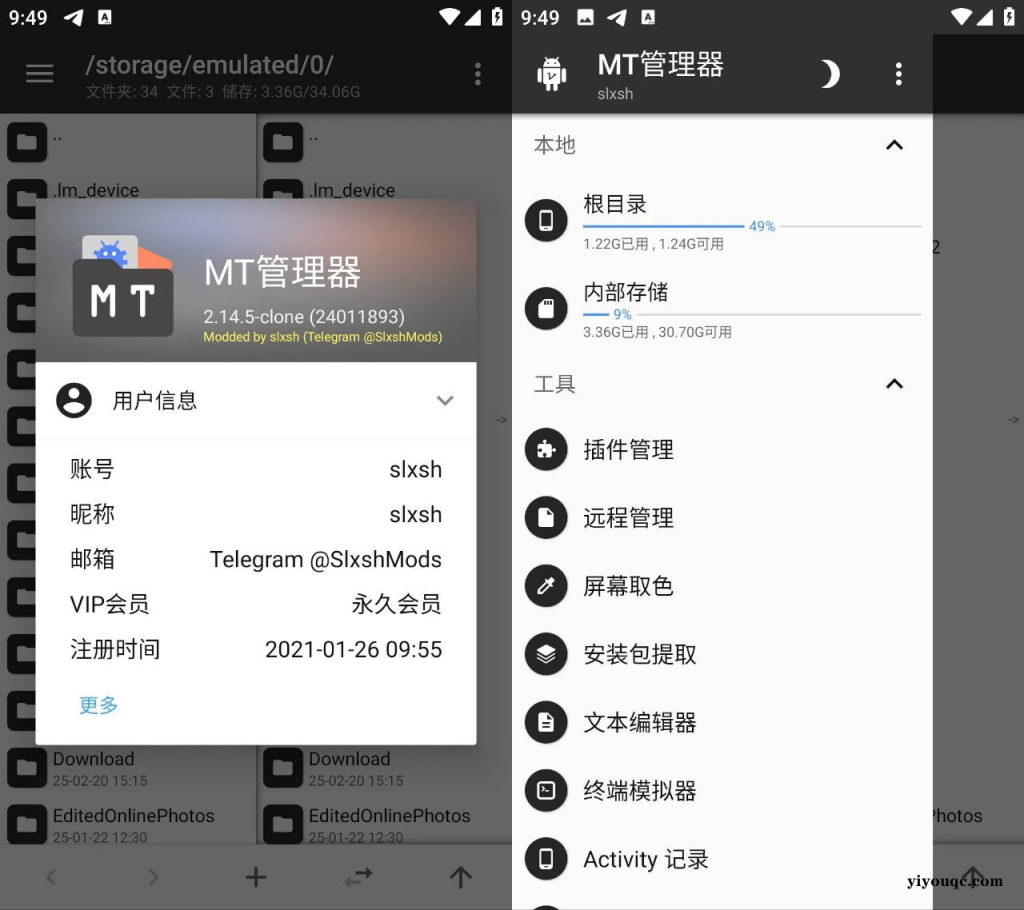 MT管理器 v2.26.1 APK逆向修改神器-向阳资源站