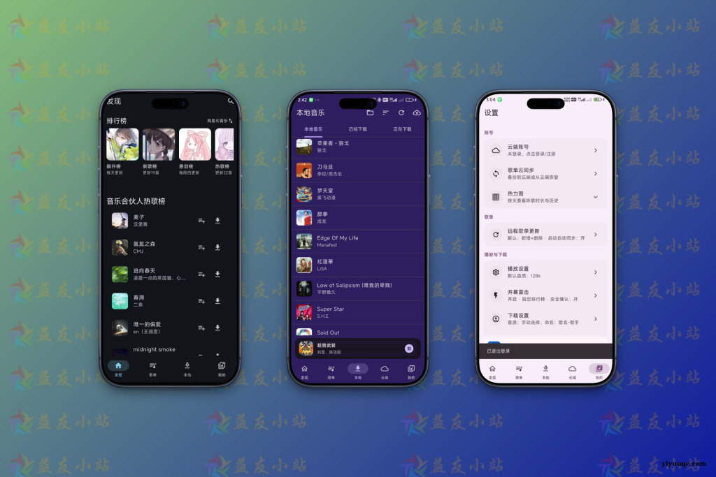 MobiMusic(莫比音乐)是一款免费、无广告的聚合音乐平台,旨在提供高效且个性化的听歌体验。-向阳资源站