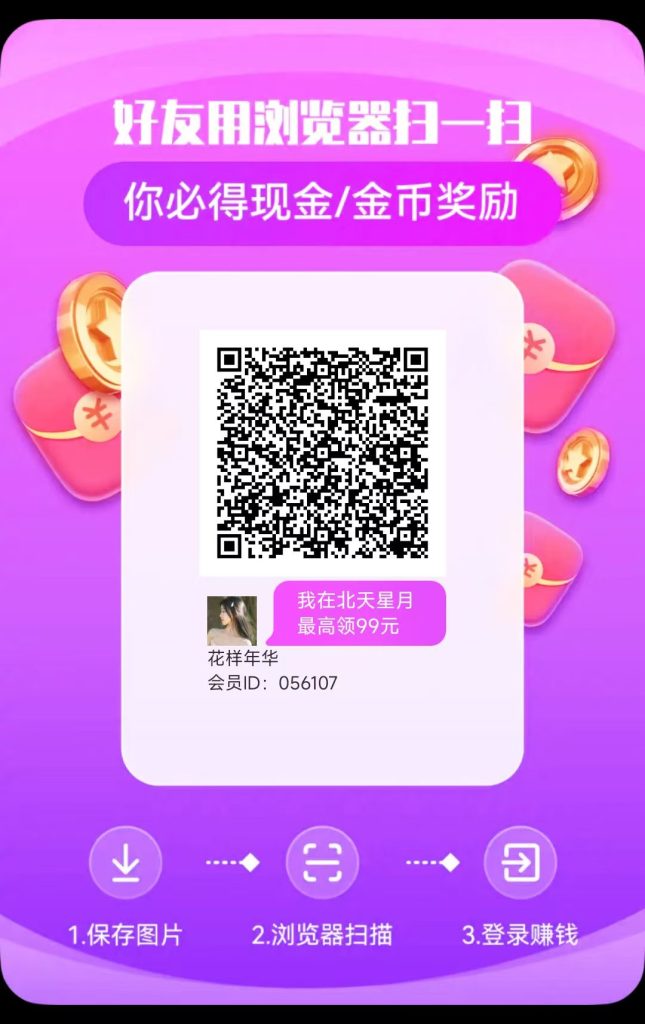 图片[1]-亲测秒提 30分钟挣30 一天挣100+ 只要有手就能挣 超级简单（文末附实测图）-向阳资源站