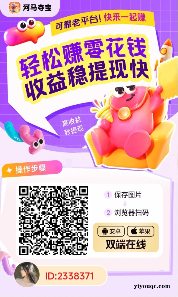 图片[3]-亲测秒提 30分钟挣30 一天挣100+ 只要有手就能挣 超级简单（文末附实测图）-向阳资源站