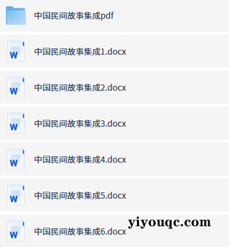 民间故事大全,经典永流传-向阳资源站