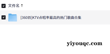 KTV必点热歌合集,一网打尽🔥-向阳资源站