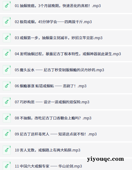 7天轻松戒烟,健康生活重启-向阳资源站