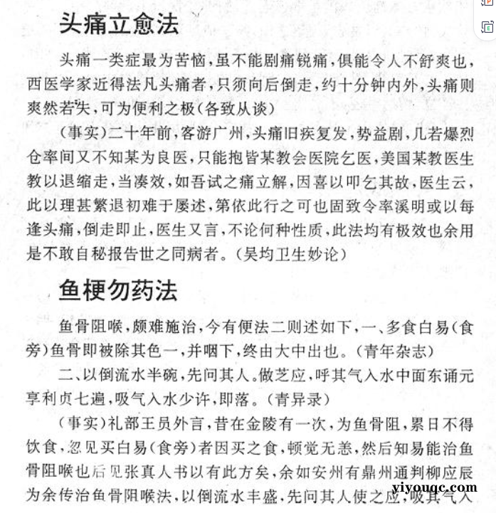 失传绝技重现!民间秘术大全免费领-向阳资源站