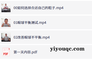 21天挺拔身姿,告别圆肩驼背!-向阳资源站