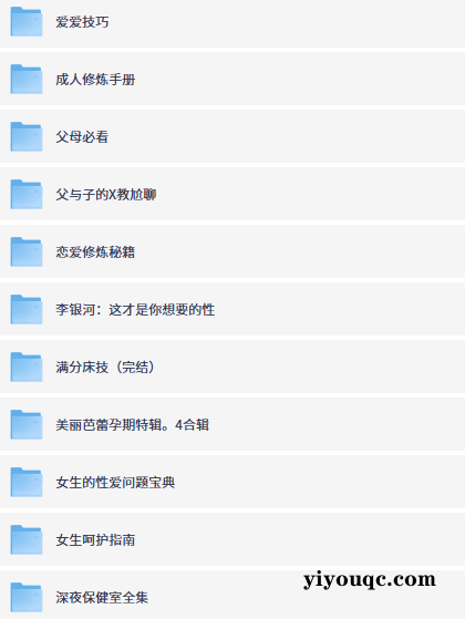 成人教程专题合集,助你技能飙升!-向阳资源站