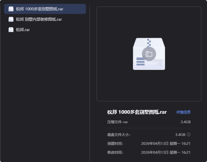 1400套别墅图纸，圆你衣锦还乡梦-向阳资源站