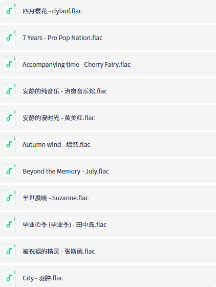 【免费领取】100首减压纯音乐,告别工作疲劳-向阳资源站