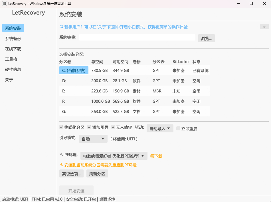 一键电脑系统重装工具「 完美支持 Win 10 / 11 · 电脑小白的系统救星 」-向阳资源站