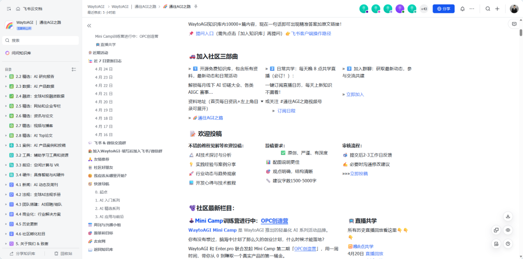 通往AGI之路:最全AI学习路径与工具实战指南(入门到进阶)-向阳资源站