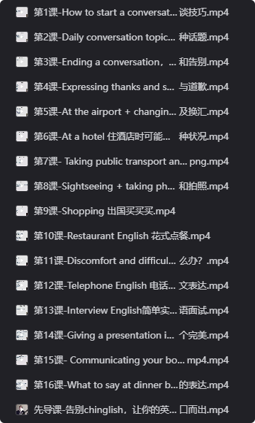 不背单词不学语法,飚出地道英语-向阳资源站