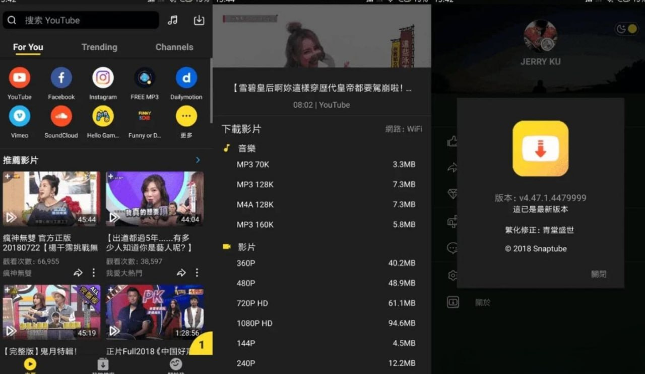 SnapTube 油管下载器:解锁VIP功能,无广告畅享高清视频下载-向阳资源站