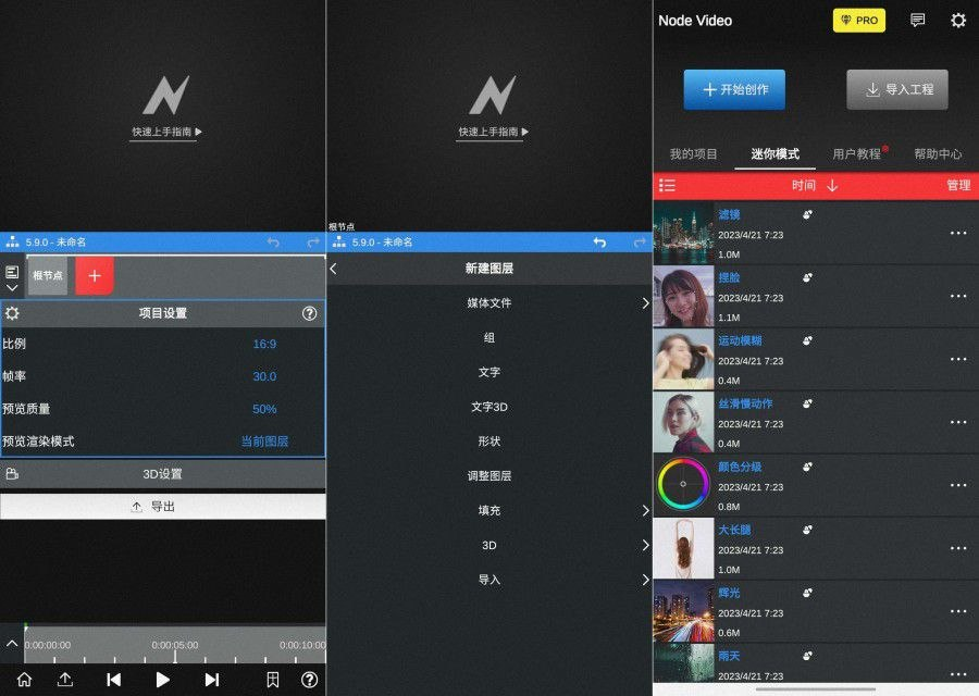 NodeVideo 8.6.0 高级版:小白也能轻松上手的专业视频剪辑神器-向阳资源站