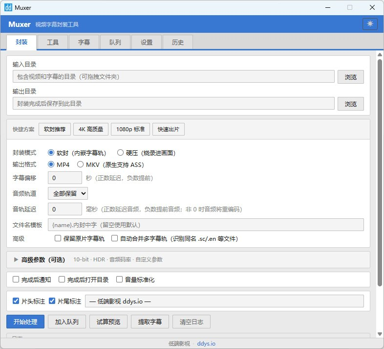 Muxer:高效视频字幕封装神器,一键批量处理,支持显卡加速-向阳资源站