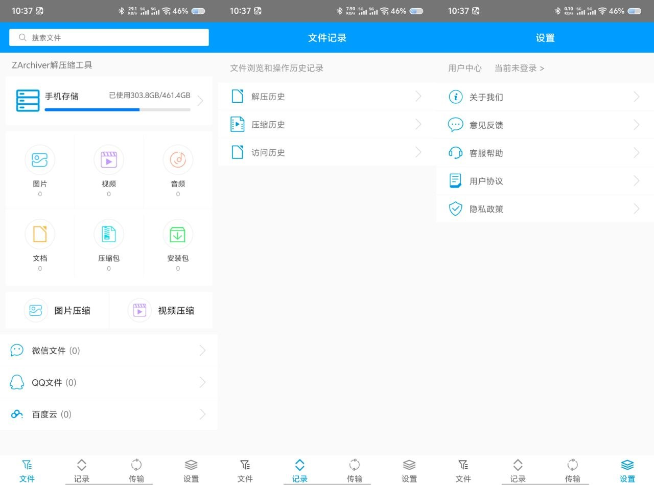 安卓最强压缩工具:ZArchiver Pro v1.2.2 专业版深度解析,支持RAR/7Z/中文密码文件-向阳资源站