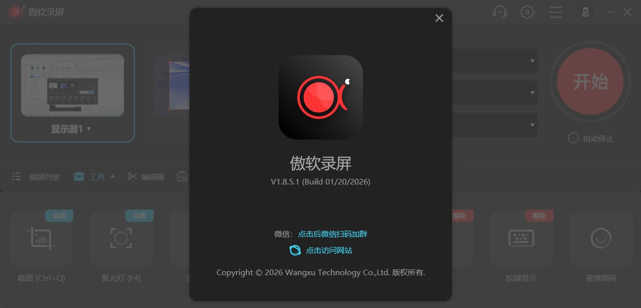 ApowerREC傲软录屏1.8.5.1绿色便携版:免安装高效录制,轻松捕捉屏幕每一刻-向阳资源站