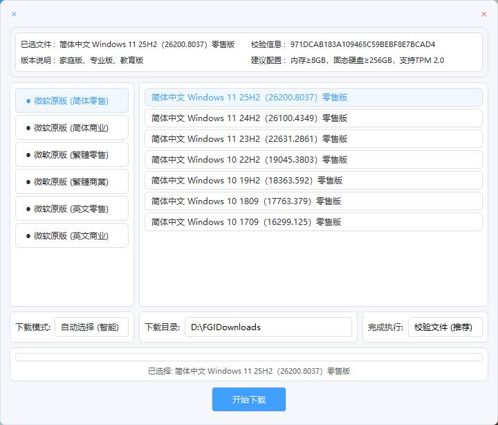 Windows系统官方原版下载指南：家庭版、专业版、教育版纯净装机必备-向阳资源站