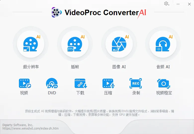 VideoProc Converter AI 便携版:全能视频处理神器,一键解决剪辑、压缩与高清转换难题-向阳资源站