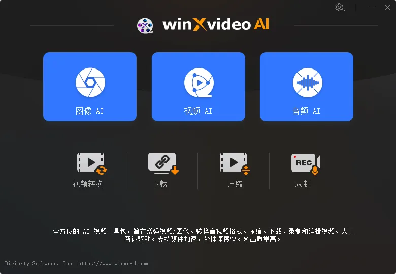 AI视频编辑软件Winxvideo AI多语便携版评测:一键智能剪辑,轻松制作专业大片-向阳资源站
