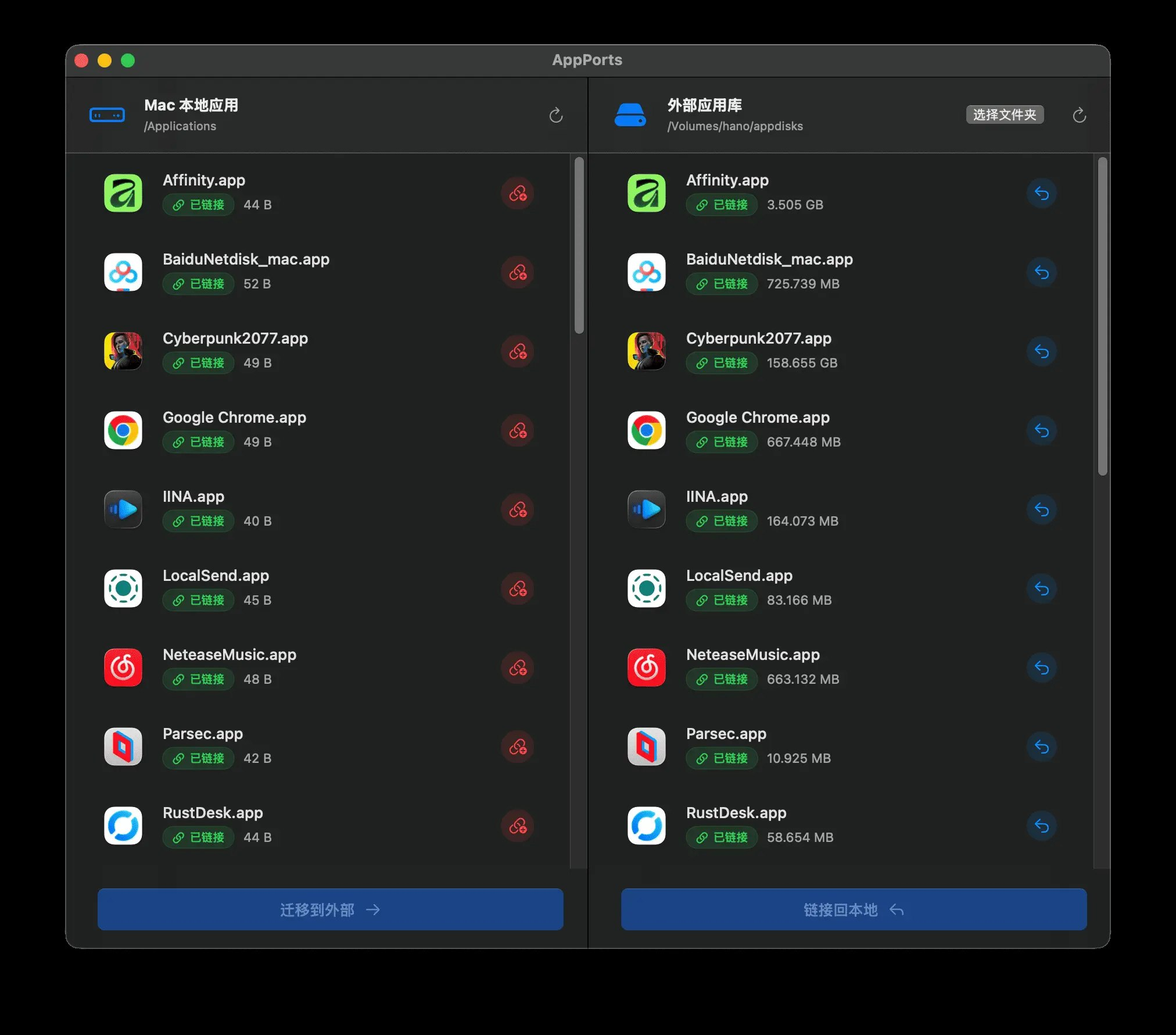 AppPorts:一键释放Mac空间!轻松将应用迁移到外置硬盘-向阳资源站