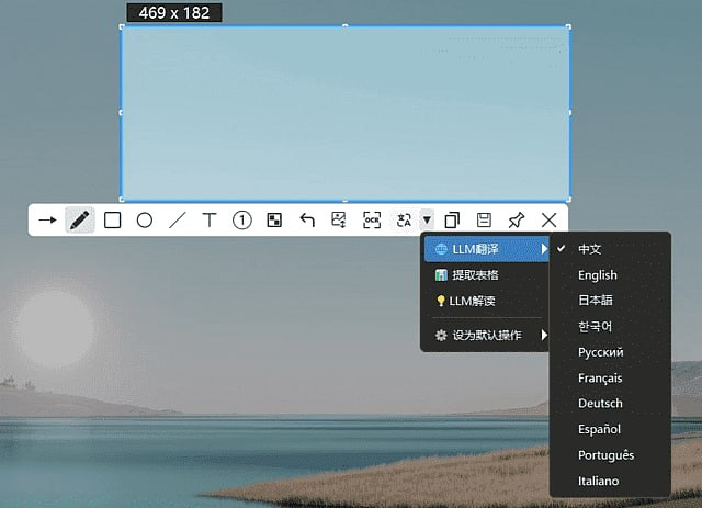 PixWit v1.10.0 绿色版:Windows 截图录屏利器,一键 OCR 与智能标注-向阳资源站